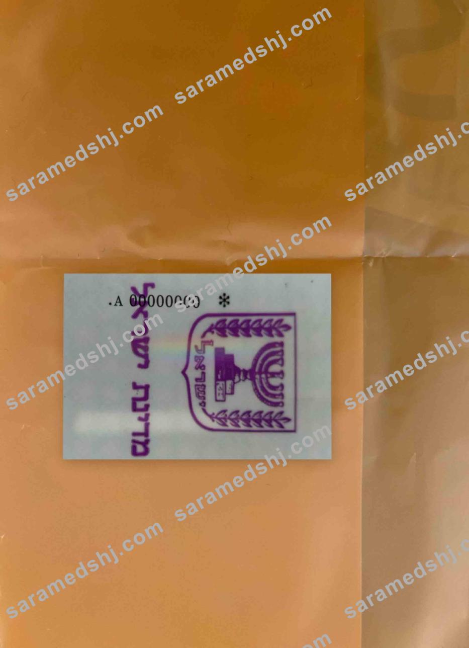Israel ID version 2 photolook BACK